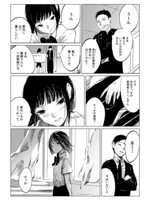 [あすぜむ] 村のならわし [DL版]_079