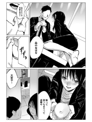 [あすぜむ] 村のならわし [DL版]_076