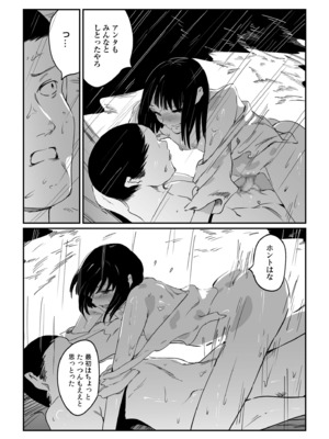 [あすぜむ] 村のならわし [DL版]_134