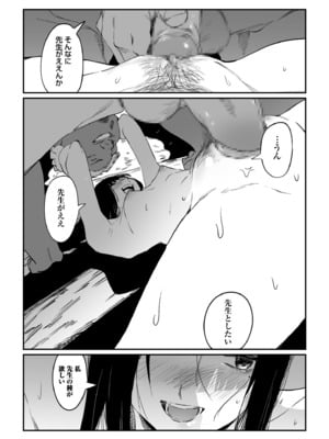 [あすぜむ] 村のならわし [DL版]_112
