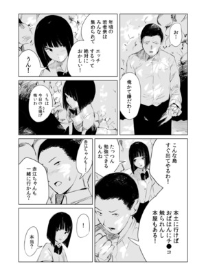 [あすぜむ] 村のならわし [DL版]_008