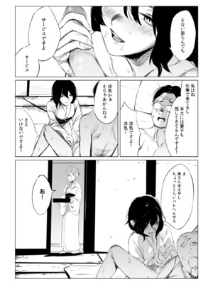 [あすぜむ] 村のならわし [DL版]_063