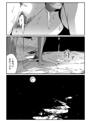 [あすぜむ] 村のならわし [DL版]_121