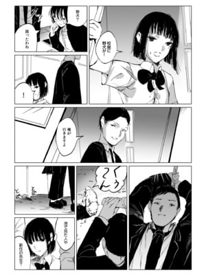 [あすぜむ] 村のならわし [DL版]_077