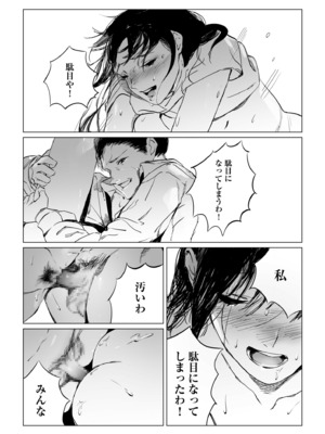 [あすぜむ] 村のならわし [DL版]_093