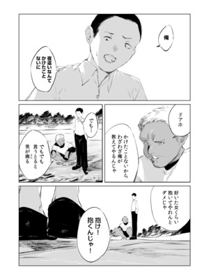 [あすぜむ] 村のならわし [DL版]_030