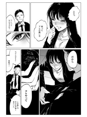 [あすぜむ] 村のならわし [DL版]_081