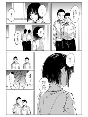 [あすぜむ] 村のならわし [DL版]_086