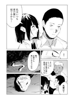 [あすぜむ] 村のならわし [DL版]_033