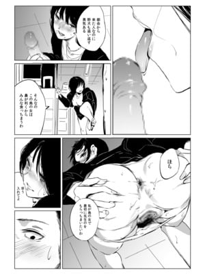 [あすぜむ] 村のならわし [DL版]_083