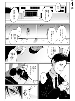 [あすぜむ] 村のならわし [DL版]_075