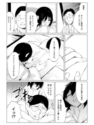 [あすぜむ] 村のならわし [DL版]_061