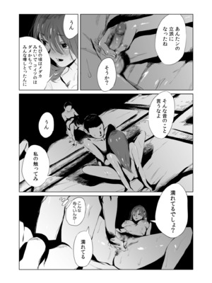 [あすぜむ] 村のならわし [DL版]_021