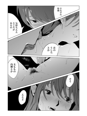 [あすぜむ] 村のならわし [DL版]_020
