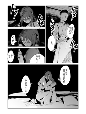[あすぜむ] 村のならわし [DL版]_015