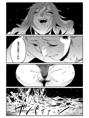 [あすぜむ] 村のならわし [DL版]_119