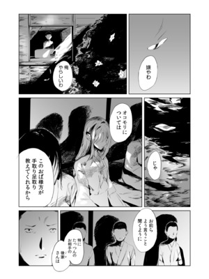 [あすぜむ] 村のならわし [DL版]_013