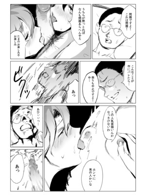 [あすぜむ] 村のならわし [DL版]_065