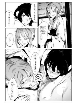 [あすぜむ] 村のならわし [DL版]_064
