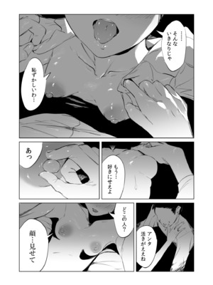 [あすぜむ] 村のならわし [DL版]_039