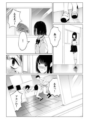 [あすぜむ] 村のならわし [DL版]_084