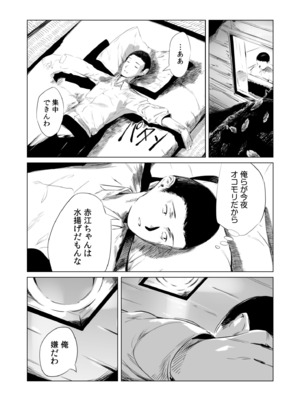 [あすぜむ] 村のならわし [DL版]_010