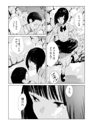 [あすぜむ] 村のならわし [DL版]_007