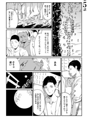 [あすぜむ] 村のならわし [DL版]_099