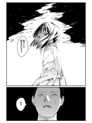 [あすぜむ] 村のならわし [DL版]_128