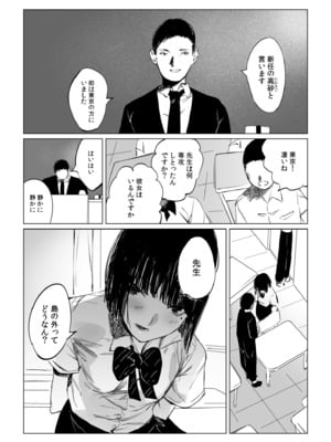 [あすぜむ] 村のならわし [DL版]_078