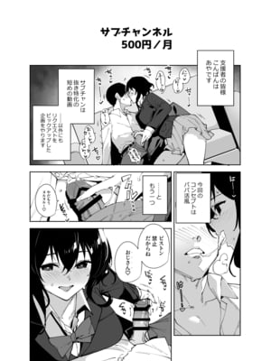 [Ink Complex (智弘カイ)] 秘公開サブプラン2_07