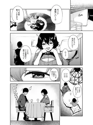 [Ink Complex (智弘カイ)] 秘公開サブプラン2_03