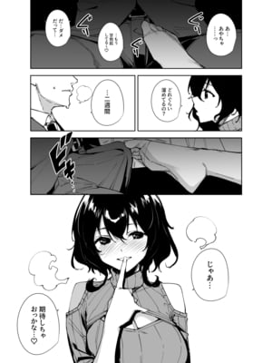 [Ink Complex (智弘カイ)] 秘公開サブプラン2_04
