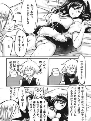 [蛙野エレファンテ] AV女優、お貸しします。 [DL版]_041