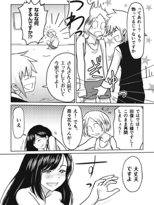 [蛙野エレファンテ] AV女優、お貸しします。 [DL版]_062