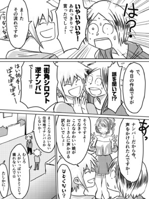 [蛙野エレファンテ] AV女優、お貸しします。 [DL版]_102