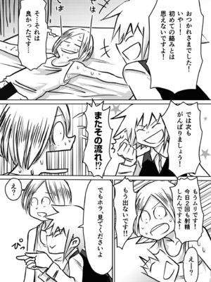 [蛙野エレファンテ] AV女優、お貸しします。 [DL版]_048