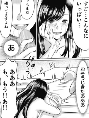 [蛙野エレファンテ] AV女優、お貸しします。 [DL版]_023