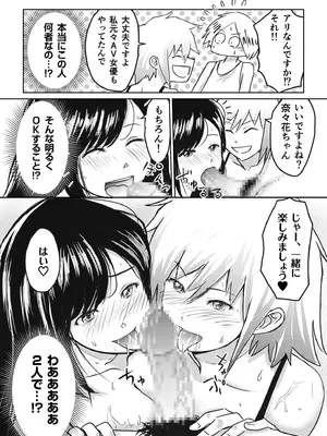 [蛙野エレファンテ] AV女優、お貸しします。 [DL版]_065