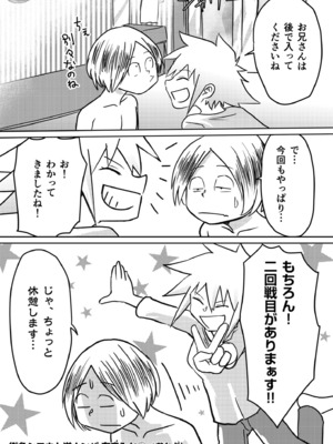 [蛙野エレファンテ] AV女優、お貸しします。 [DL版]_121