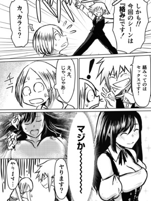 [蛙野エレファンテ] AV女優、お貸しします。 [DL版]_030