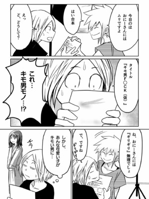 [蛙野エレファンテ] AV女優、お貸しします。 [DL版]_081