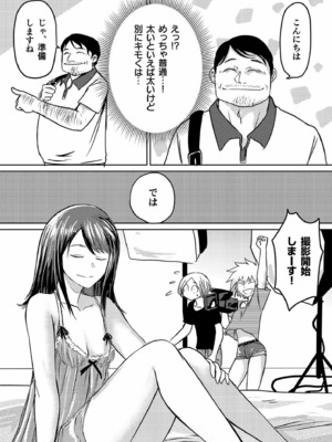 [蛙野エレファンテ] AV女優、お貸しします。 [DL版]_083