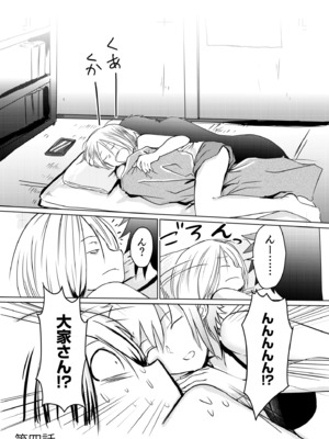 [蛙野エレファンテ] AV女優、お貸しします。 [DL版]_075