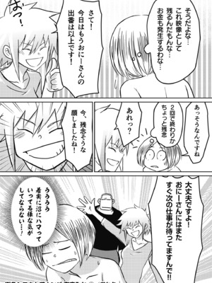 [蛙野エレファンテ] AV女優、お貸しします。 [DL版]_146