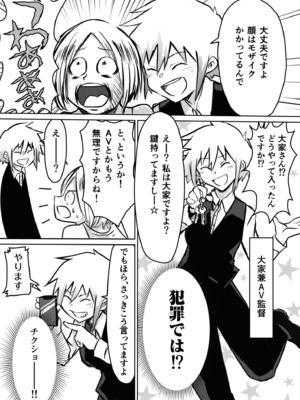 [蛙野エレファンテ] AV女優、お貸しします。 [DL版]_028