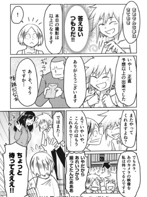 [蛙野エレファンテ] AV女優、お貸しします。 [DL版]_074