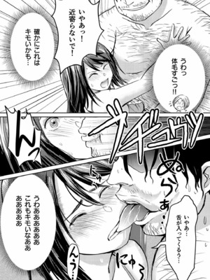 [蛙野エレファンテ] AV女優、お貸しします。 [DL版]_085