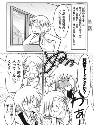 [蛙野エレファンテ] AV女優、お貸しします。 [DL版]_051