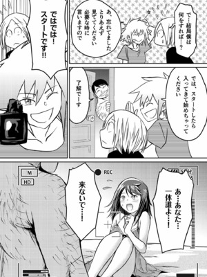 [蛙野エレファンテ] AV女優、お貸しします。 [DL版]_084